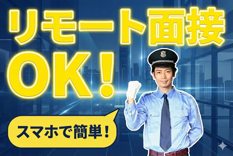 堺総合サービス株式会社/【勤務地】堺市中区のアルバイト・バイト求人情報