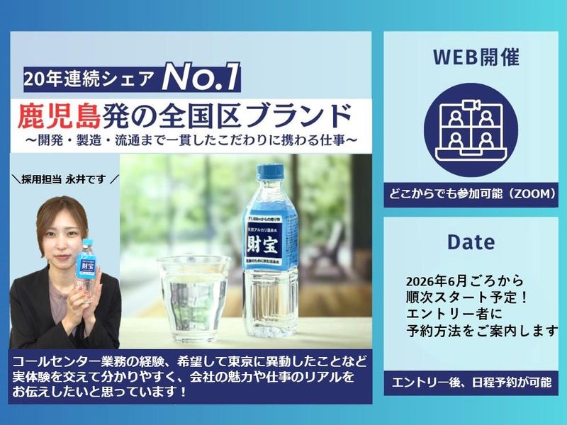 株式会社財宝