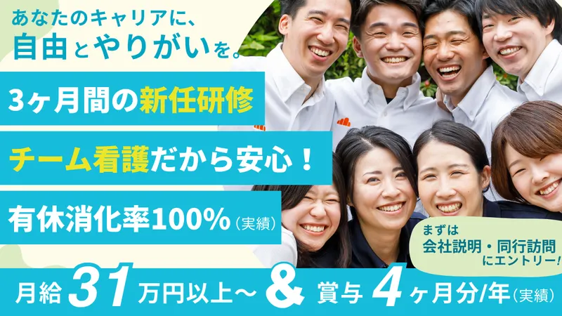 株式会社FOOTAGEの求人・転職情報