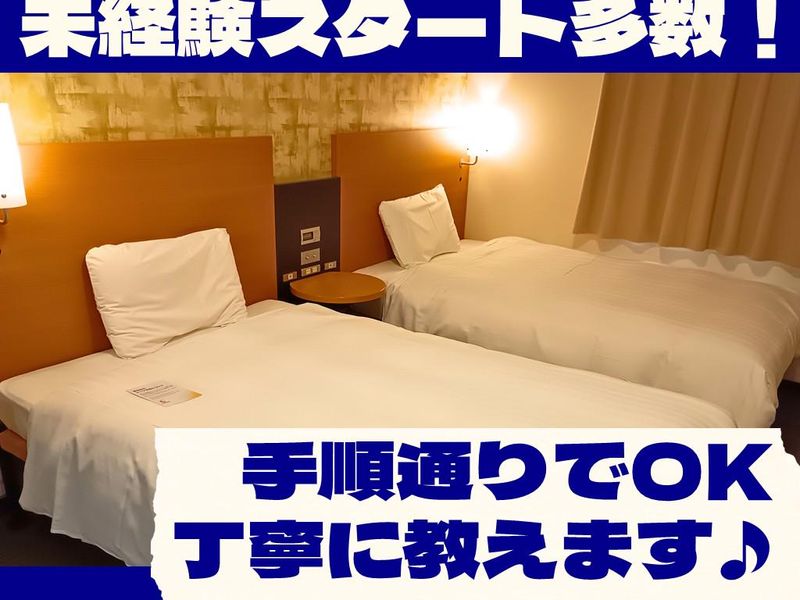 コンフォートホテル函館(株式会社北海道ダイケン)のアルバイト・バイト求人情報-03