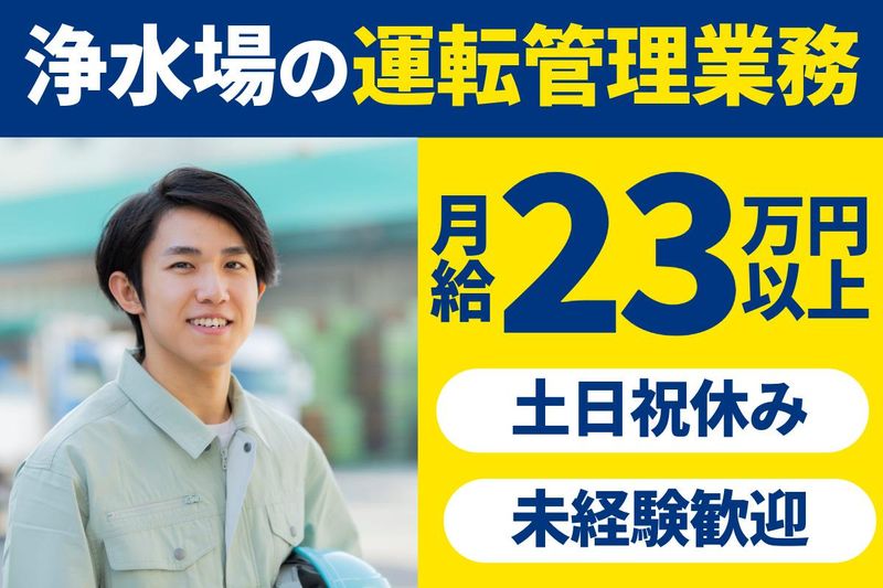 三幸株式会社の求人・転職情報