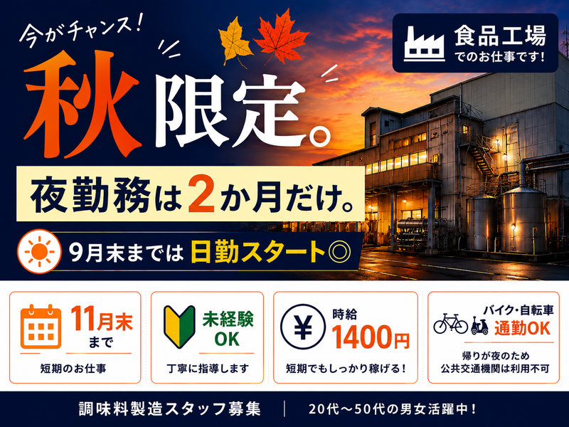 株式会社ファクトルースのアルバイト・バイト求人情報-06