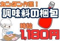 アイコム株式会社の派遣求人情報