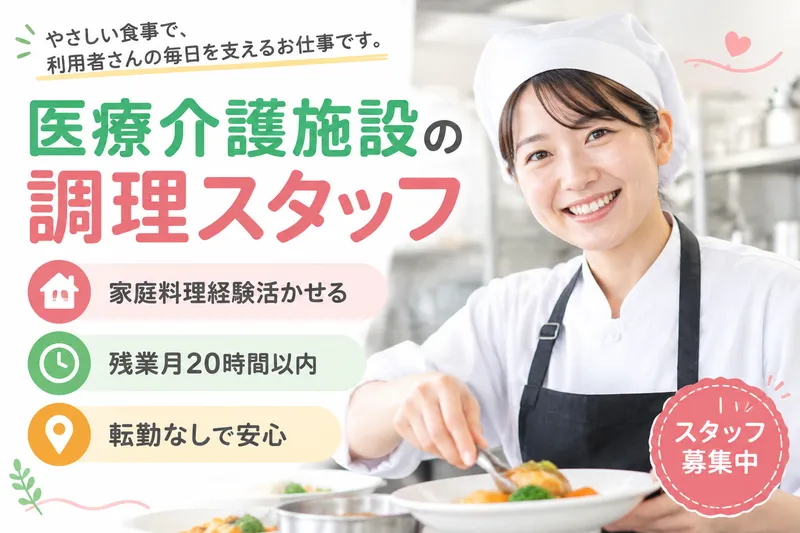 株式会社ブラステックのアルバイト・バイト求人情報