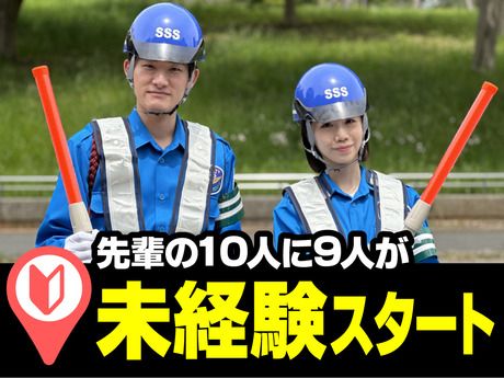 サンエス警備保障　浦和支社　2号の求人情報