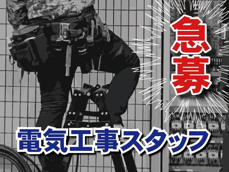 株式会社東和コーポレーション　高田馬場営業所【原宿】のアルバイト・バイト求人情報-01