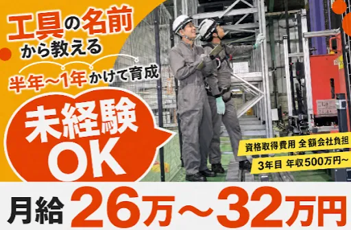 株式会社孤島機械の求人・転職情報