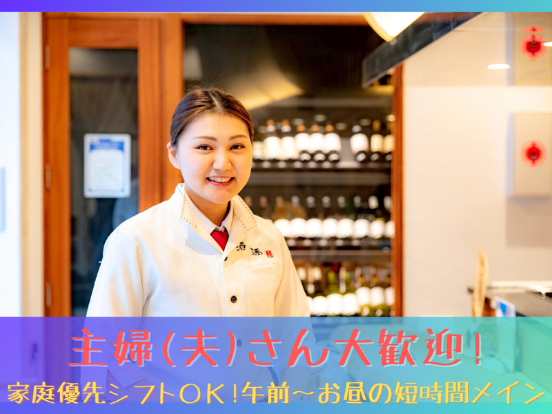 炉端焼き酒湊のアルバイト・バイト求人情報-01