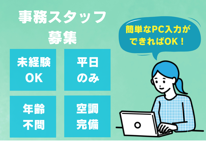 アルゴ株式会社(刈谷市半城土町)の派遣求人情報