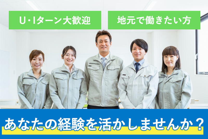株式会社新和のアルバイト・バイト求人情報-03