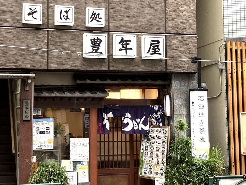 そば処豊年屋のアルバイト・バイト求人情報-02