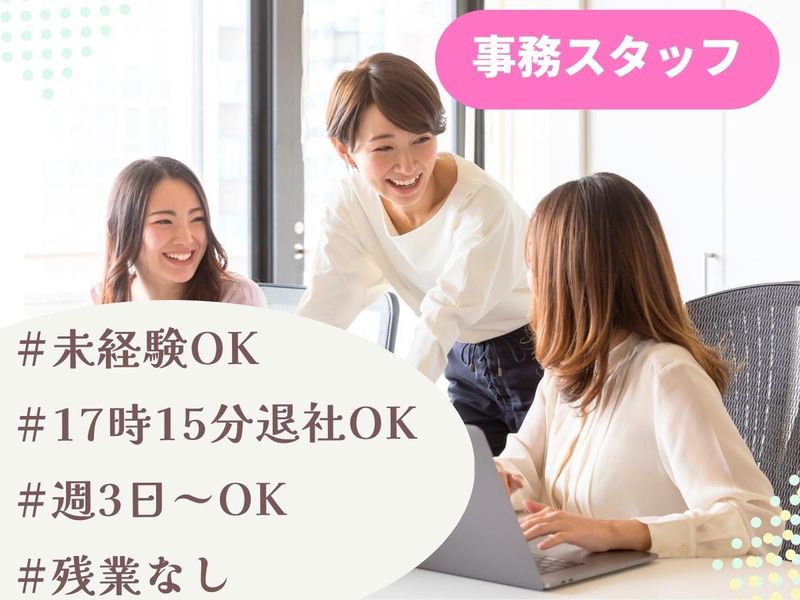 株式会社Good　Jobのアルバイト・バイト求人情報-03