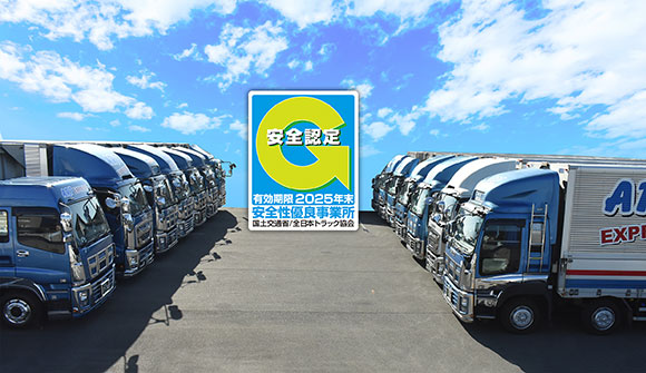 株式会社アート物流のアルバイト・バイト求人情報-02