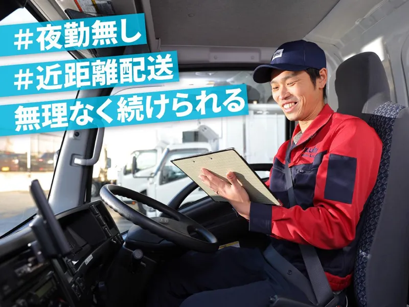 株式会社泉平の求人・転職情報
