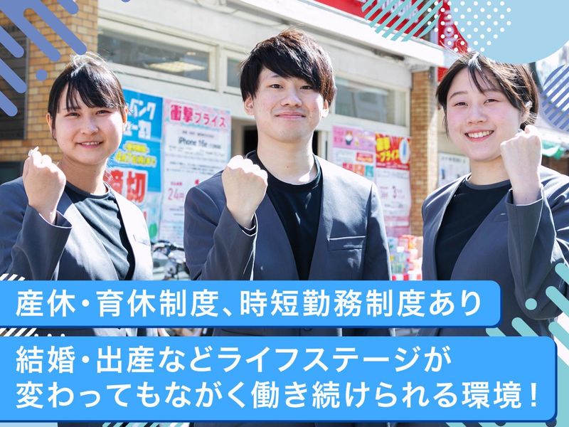 ソフトバンク恵比寿のアルバイト・バイト求人情報-04