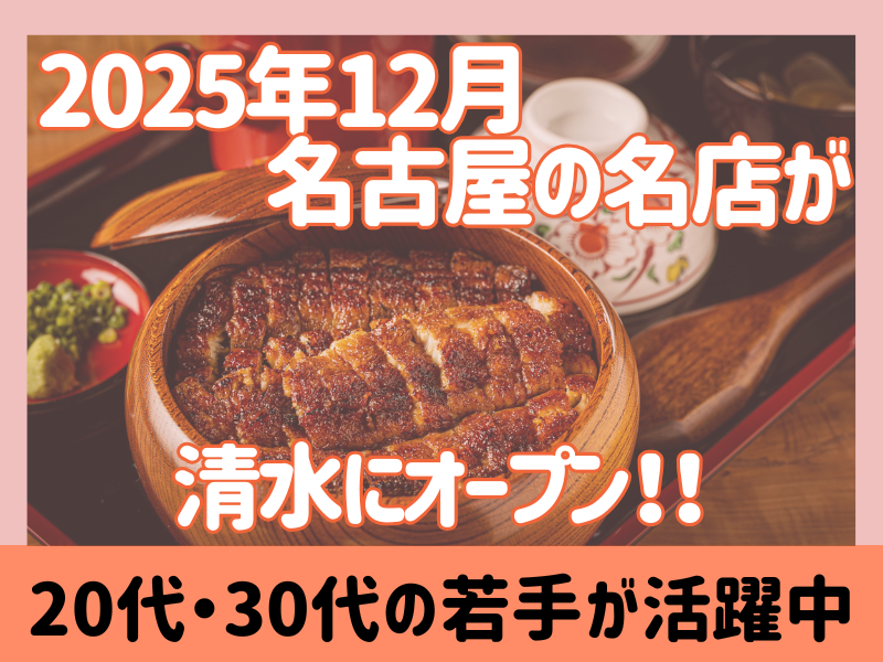 株式会社かぶらやグループの求人・転職情報