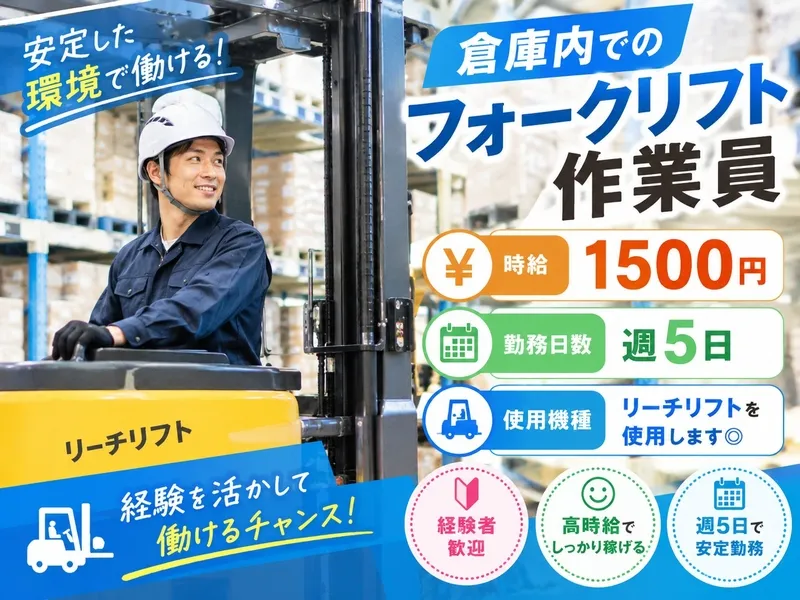 株式会社トラストグロース西日本のアルバイト・バイト求人情報