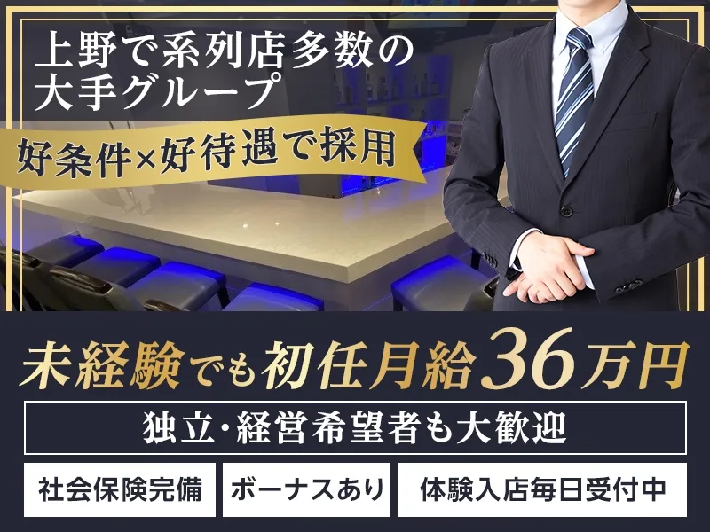 Girl's Bar Wishの求人・転職情報