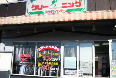 ダイヤ.ドライセンター つきみ野店のアルバイト・バイト求人情報-03