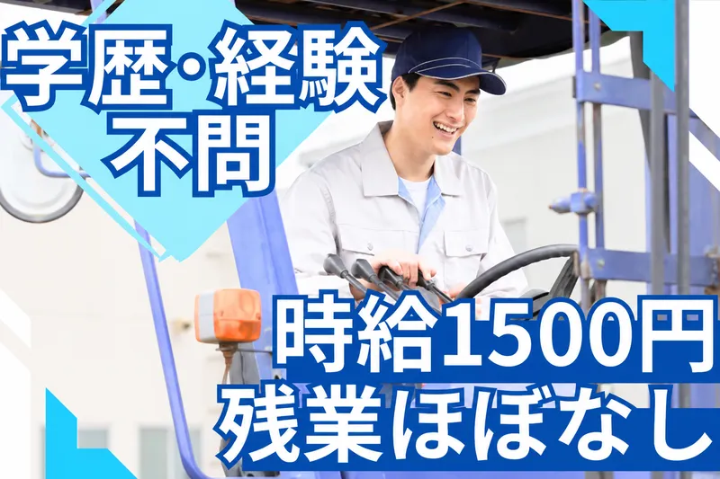 株式会社技光堂の求人・転職情報