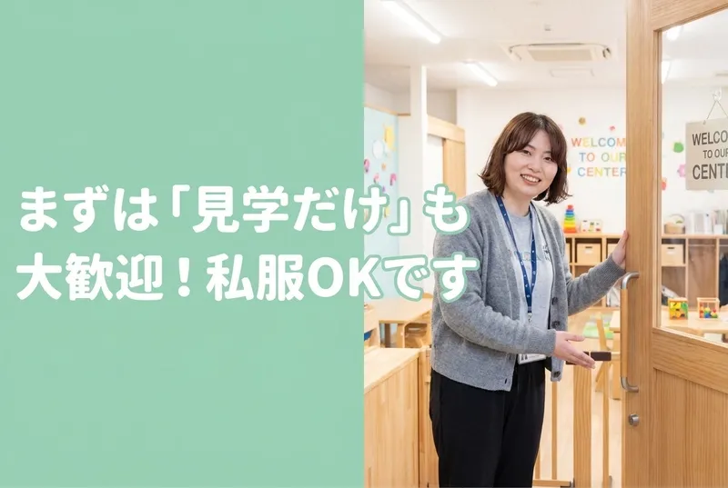 株式会社エデュケーションNET(にじいろLABO)のアルバイト・バイト求人情報-04