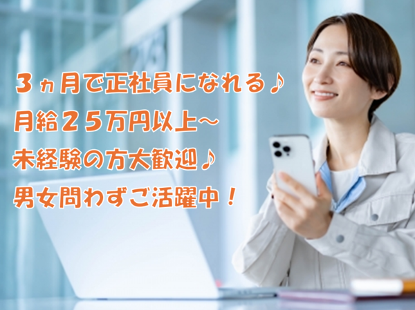 北海道ハピネス株式会社のアルバイト・バイト求人情報-29