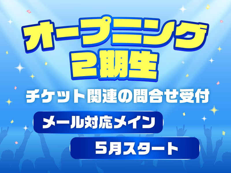 アルティウスリンク株式会社の求人・転職情報