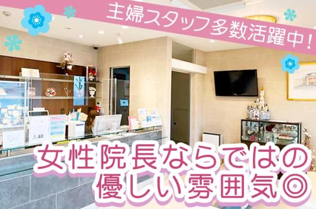 太田眼科クリニックのアルバイト・バイト求人情報-01