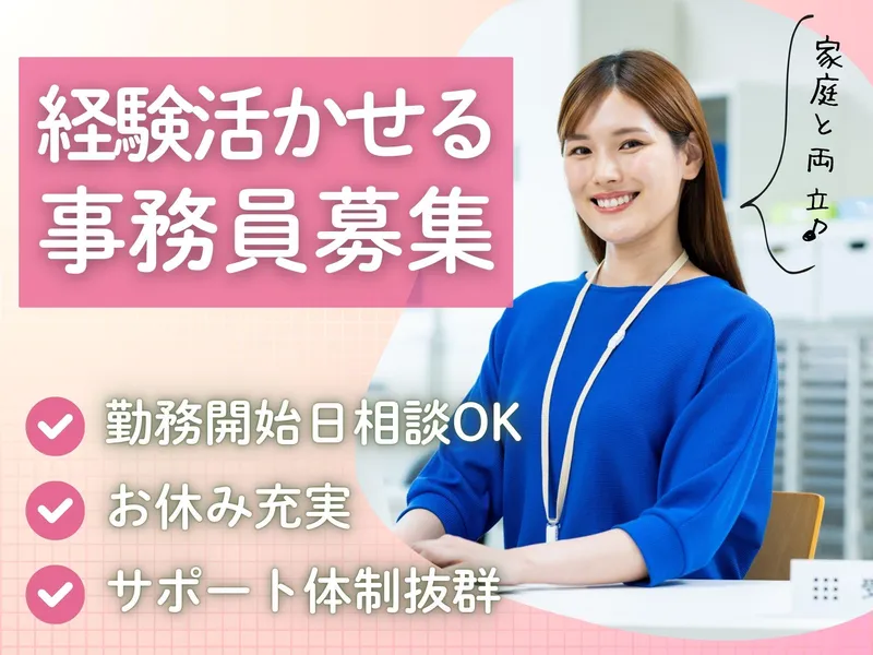 イーゼル開発株式会社の求人・転職情報