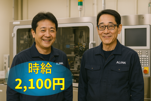 株式会社 エー・リンクの求人・転職情報