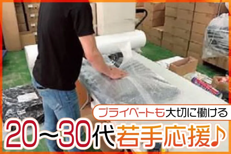 有限会社トライスターズの求人・転職情報