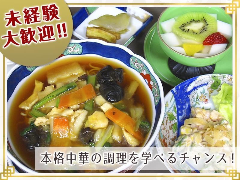 中国料亭　天祥　中野店のアルバイト・バイト求人情報-02