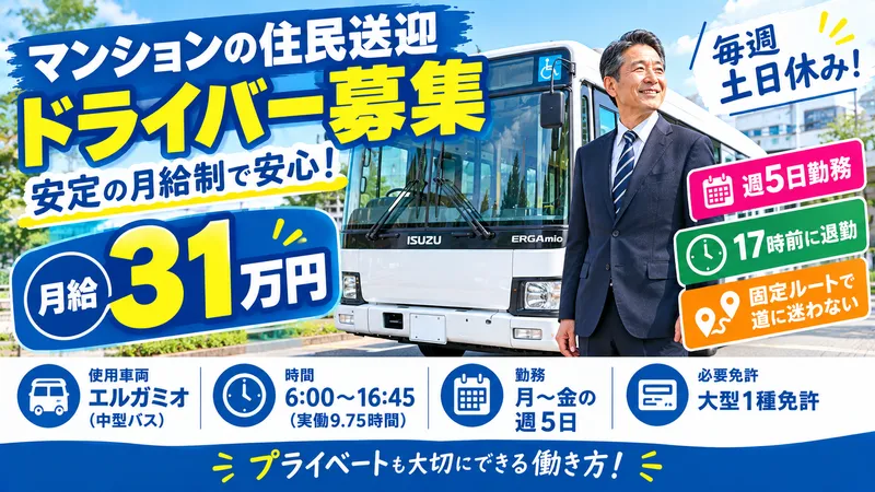 株式会社ビジネスサポート　東日本支店