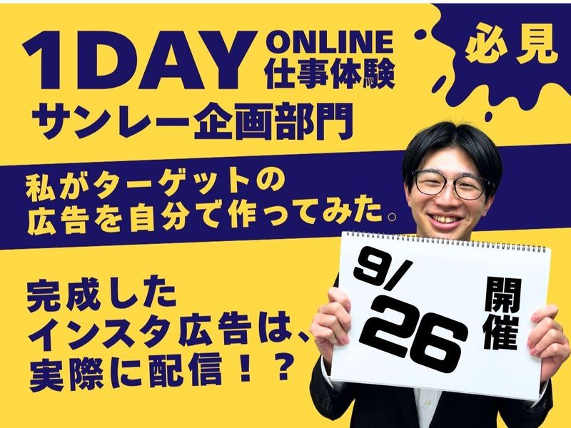株式会社サンレー