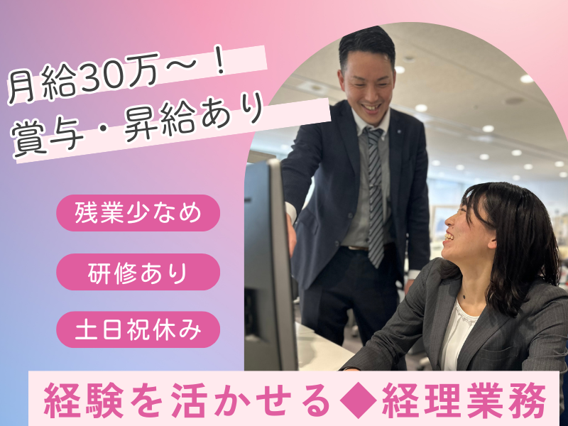 株式会社ジャパン・リリーフの求人・転職情報
