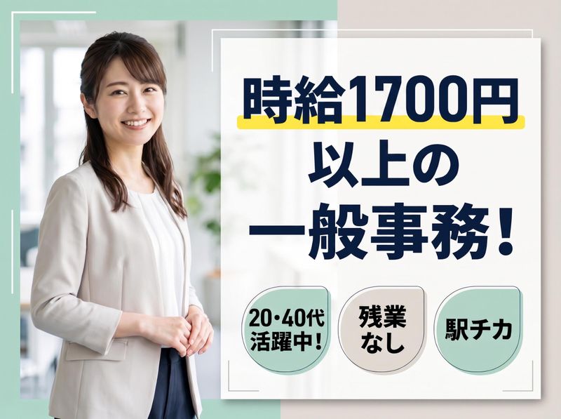 スターツファシリティーサービス株式会社　三越前のアルバイト・バイト求人情報-28