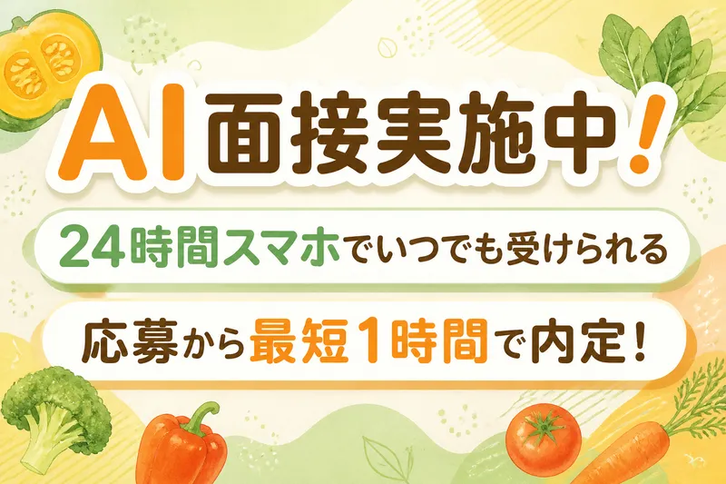 ナッシュ株式会社　尼崎工場のアルバイト・バイト求人情報