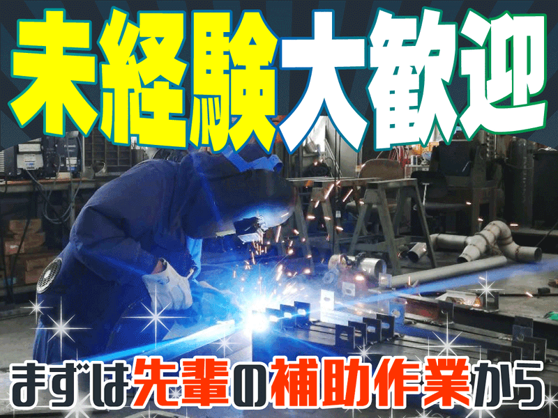 電冷工業株式会社の求人・転職情報