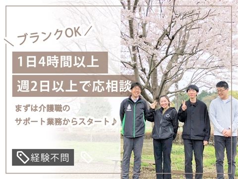 特別養護老人ホームみやぎ台南生苑のアルバイト・バイト求人情報-42