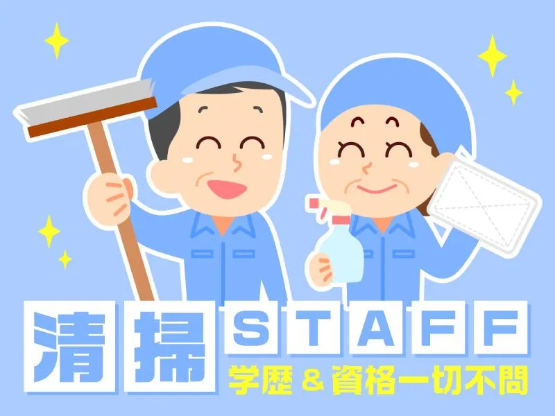 株式会社サイオー 渋谷区桜丘町の公共施設(015CC)のアルバイト・バイト求人情報-16