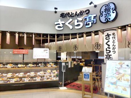 さくら亭　ゆめタウン光の森店のアルバイト・バイト求人情報-05