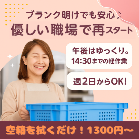 株式会社RUSH EXPRESSのアルバイト・バイト求人情報-10