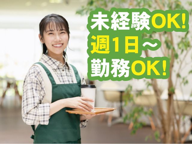 株式会社SHELTER DESIGN(シェルターガーデン日光)のアルバイト・バイト求人情報-02