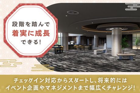 山中温泉　河鹿荘_[正]のアルバイト・バイト求人情報-03