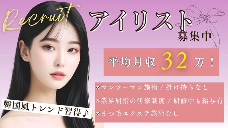 株式会社Lime_SSIN STUDIO亀戸店のアルバイト・バイト求人情報-01