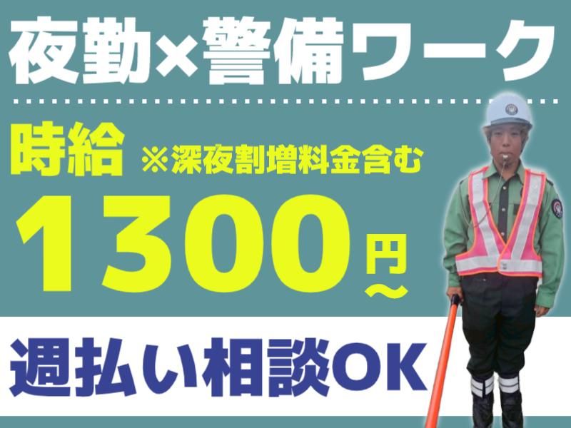 株式会社パルズパートナーのアルバイト・バイト求人情報-40
