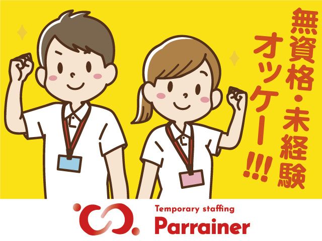 株式会社パレネのアルバイト・バイト求人情報-31