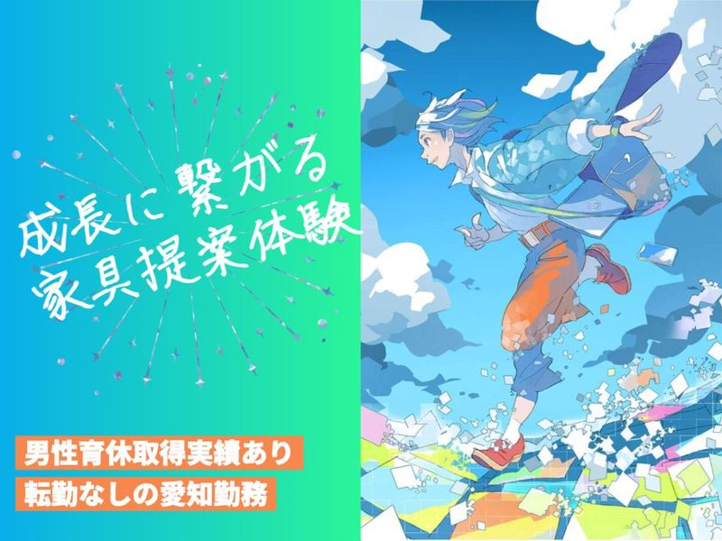 パブリック株式会社