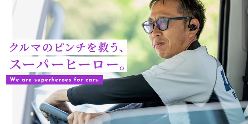 小柳津商事株式会社の求人・転職情報
