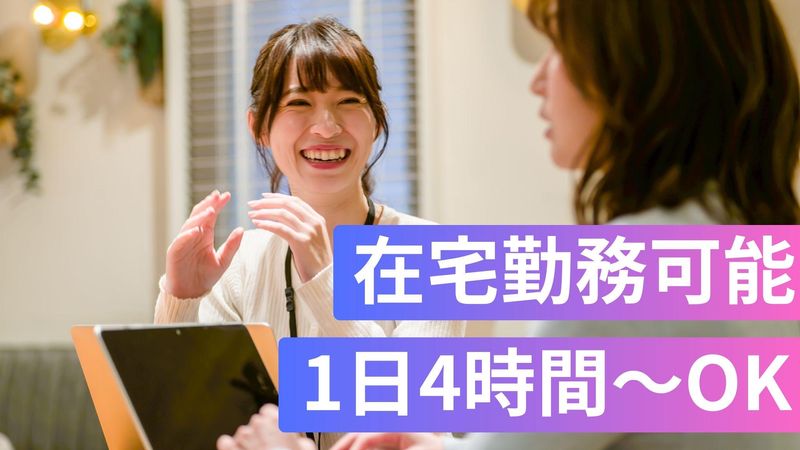 株式会社人材総合サービス　東京本社のアルバイト・バイト求人情報-19